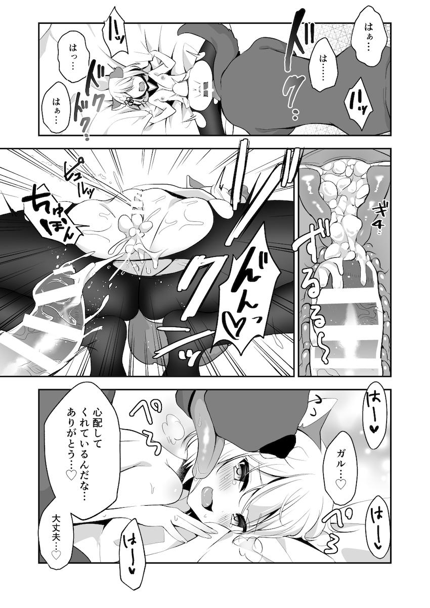 ヴァジラとジータの獣姦交尾二本立て <> 011