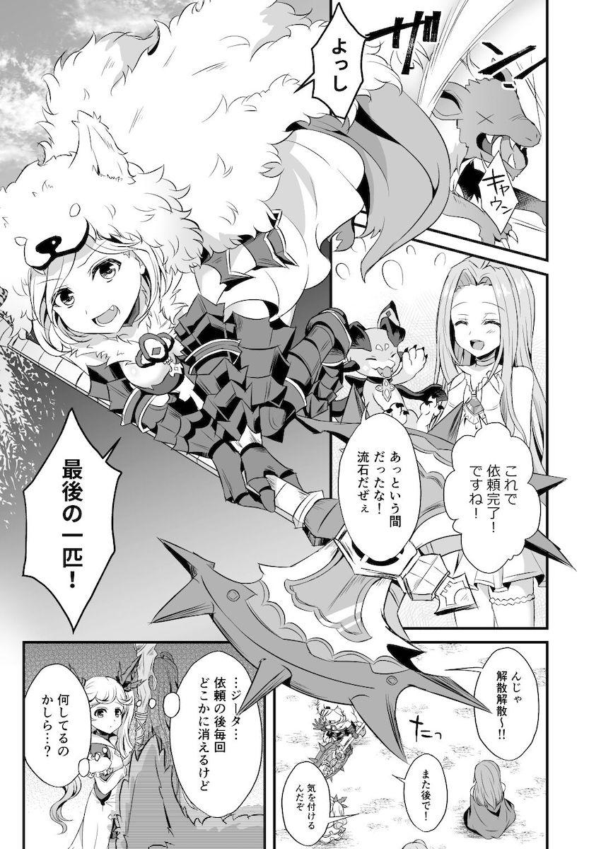 ヴァジラとジータの獣姦交尾二本立て <> 014