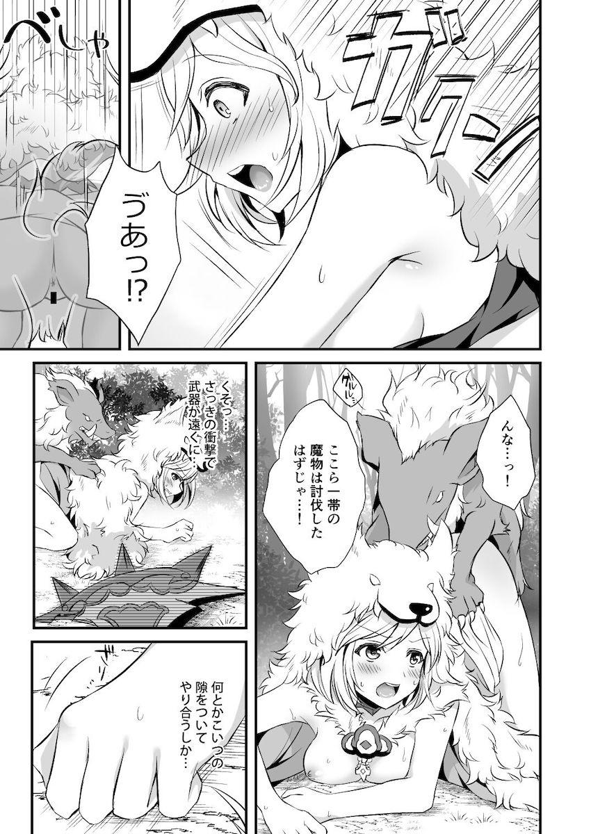 ヴァジラとジータの獣姦交尾二本立て <> 016