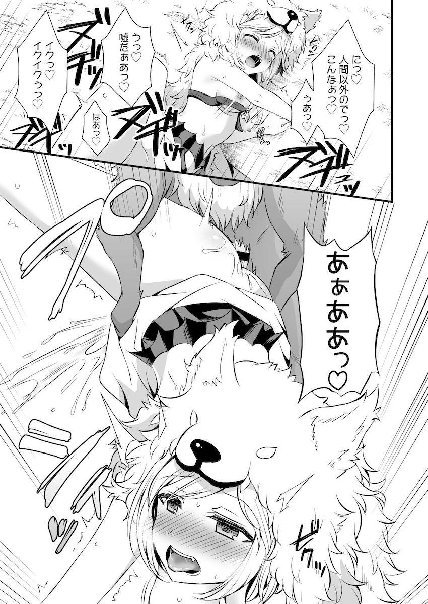 ヴァジラとジータの獣姦交尾二本立て <> 020