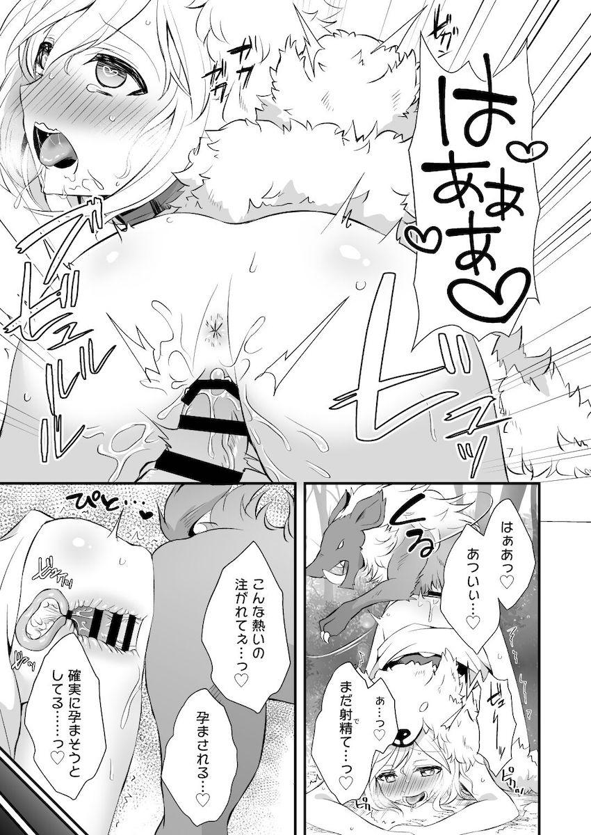 ヴァジラとジータの獣姦交尾二本立て <> 022