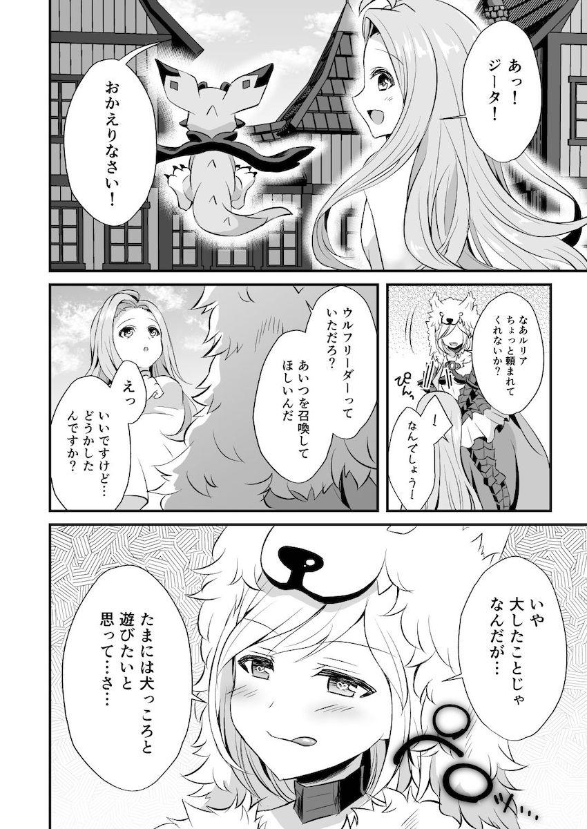 ヴァジラとジータの獣姦交尾二本立て <> 023