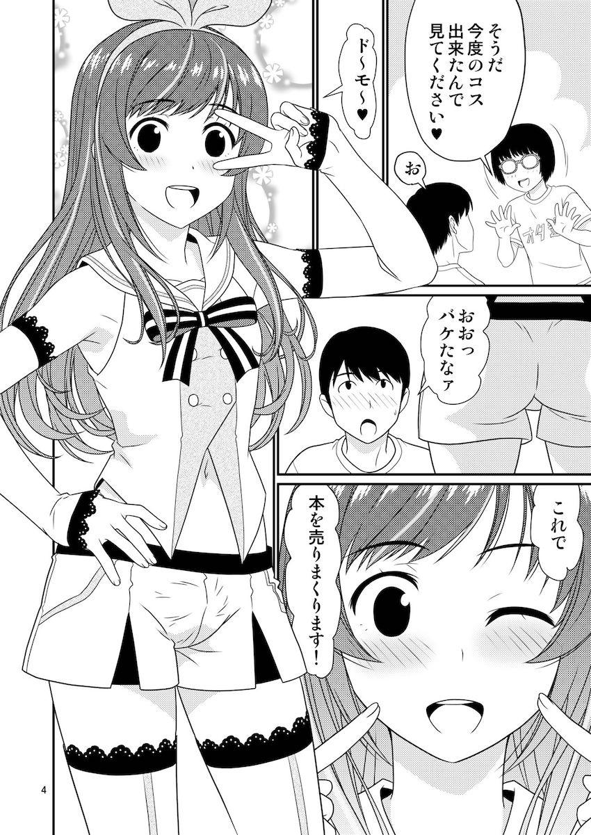 キズナアイのコスプレをした後輩男の娘と <> 003