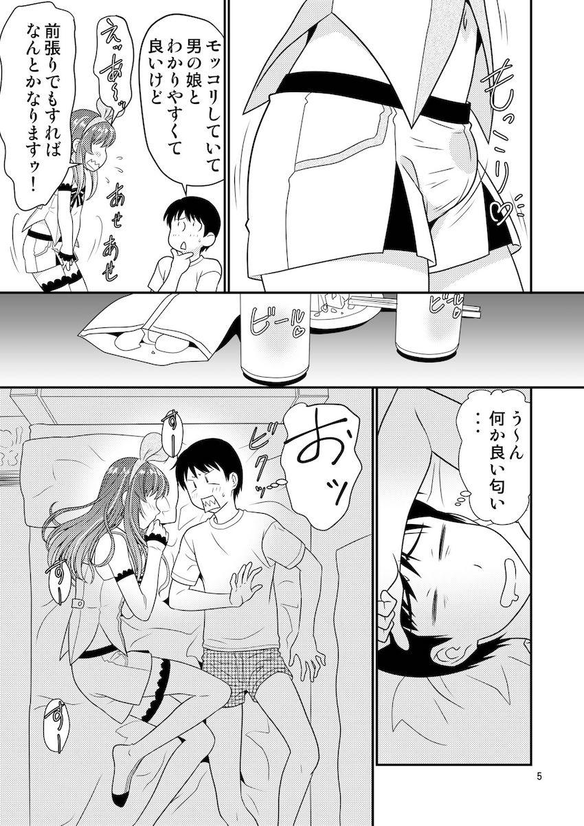 キズナアイのコスプレをした後輩男の娘と <> 004