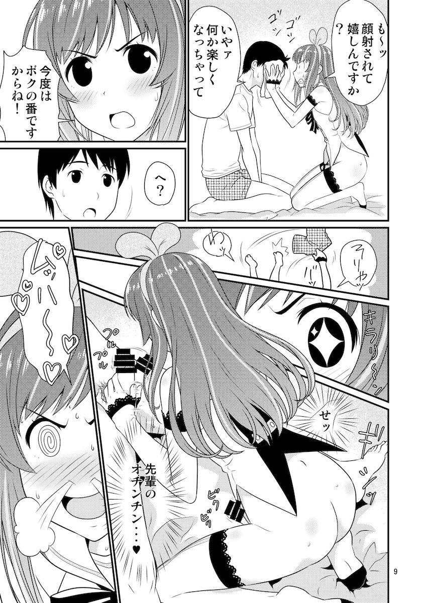 キズナアイのコスプレをした後輩男の娘と <> 008