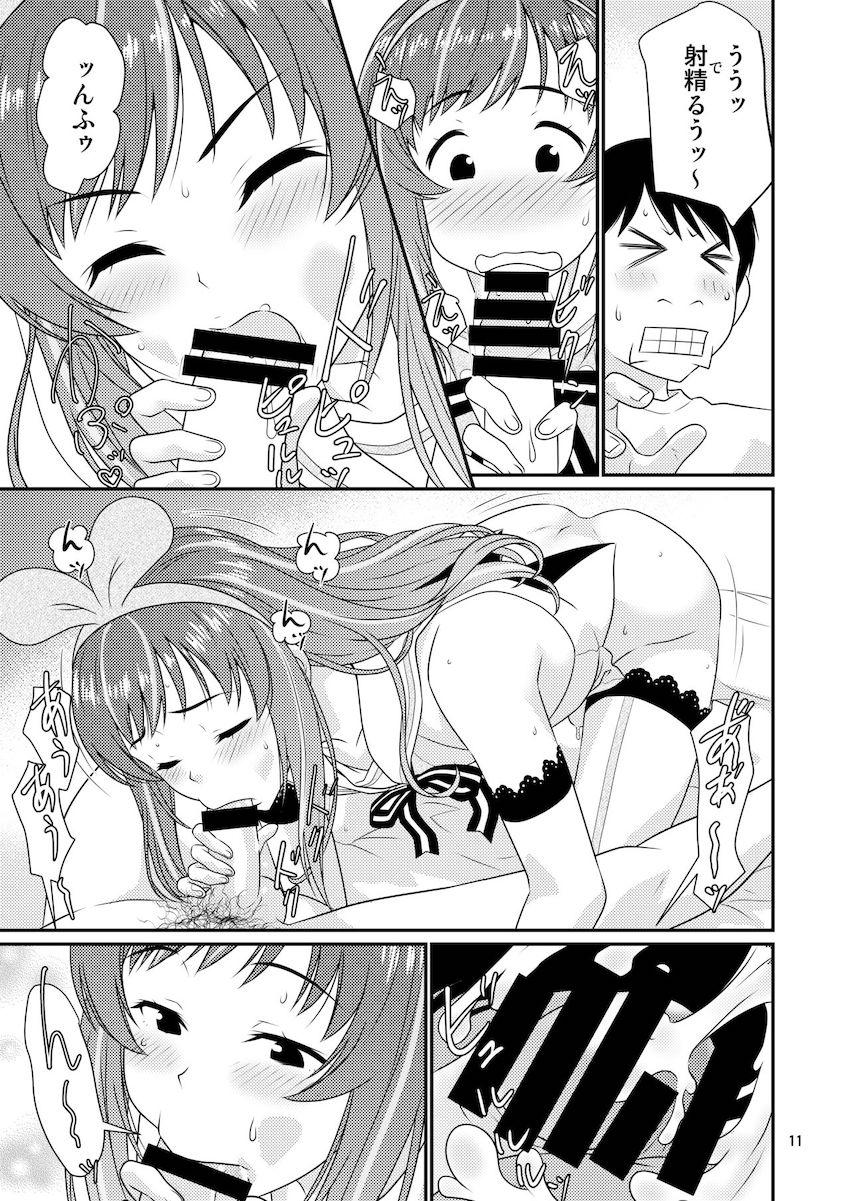 キズナアイのコスプレをした後輩男の娘と <> 010