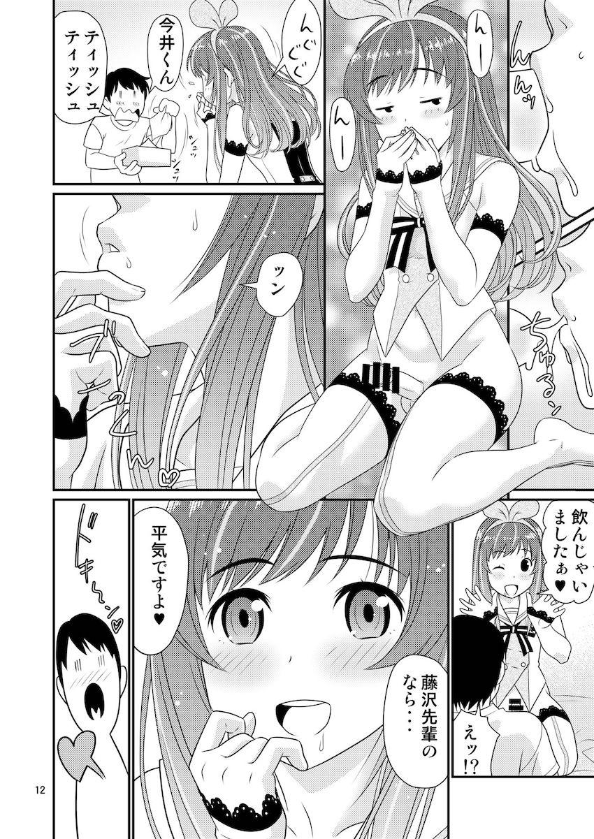 キズナアイのコスプレをした後輩男の娘と <> 011