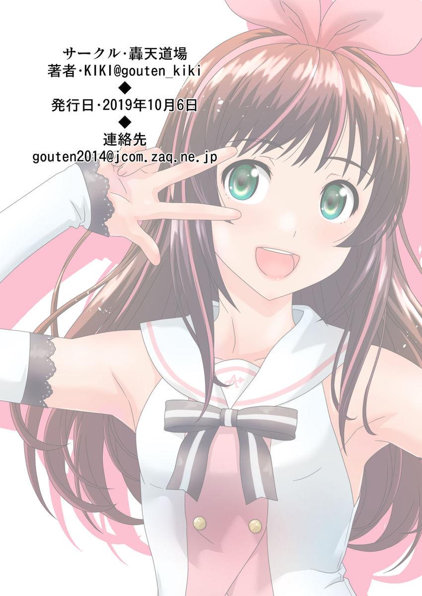 キズナアイのコスプレをした後輩男の娘と <> 018