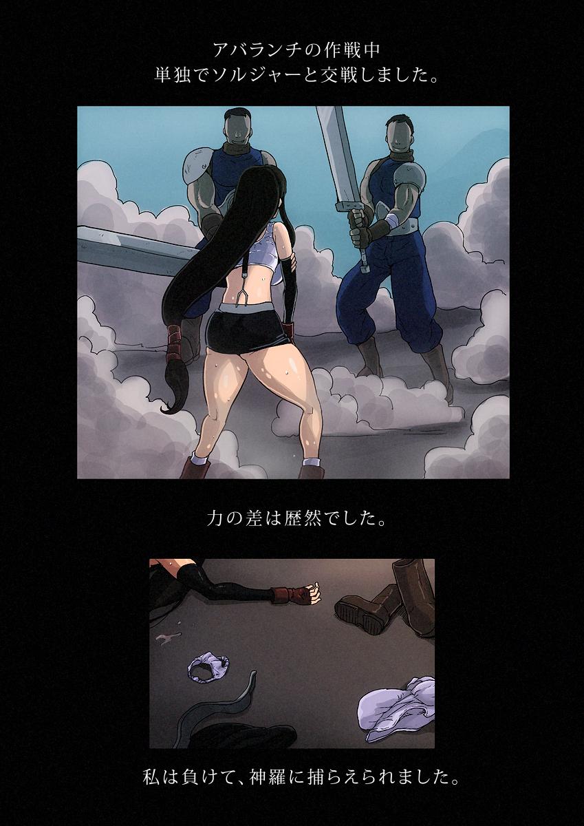 B級漫画7 <> 002