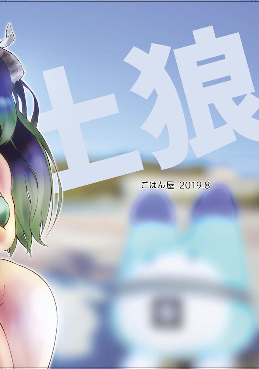 アードウルフ身体検査 <> 023