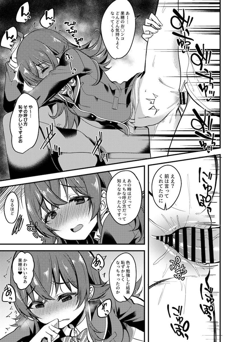 すっかりフェラも上手になった小宮果穂とイチャラブ制服えっち！ <> 010