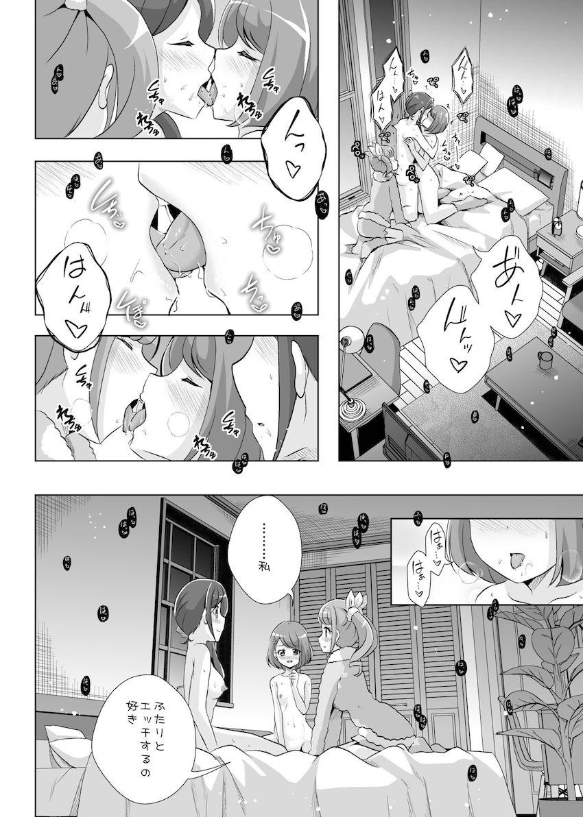 みんなで同じ高校に入学してずっと一緒だったのどか・ちゆ・ひなたの3人が卒業を機にそれぞれの道へ。最後に3人でお泊まり会をすることに。 <> 023