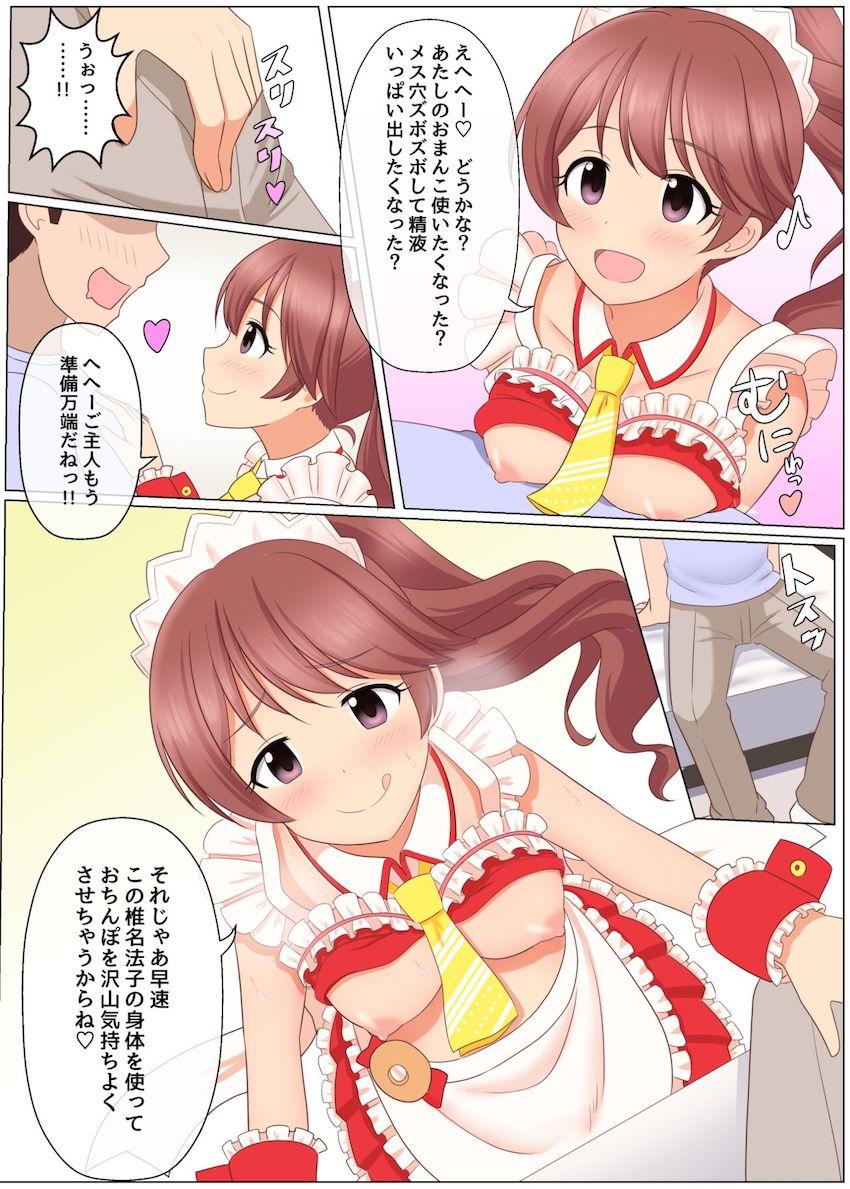 椎名法子や鷺沢文香に擬態したスライムと中出しセックス！ <> 003