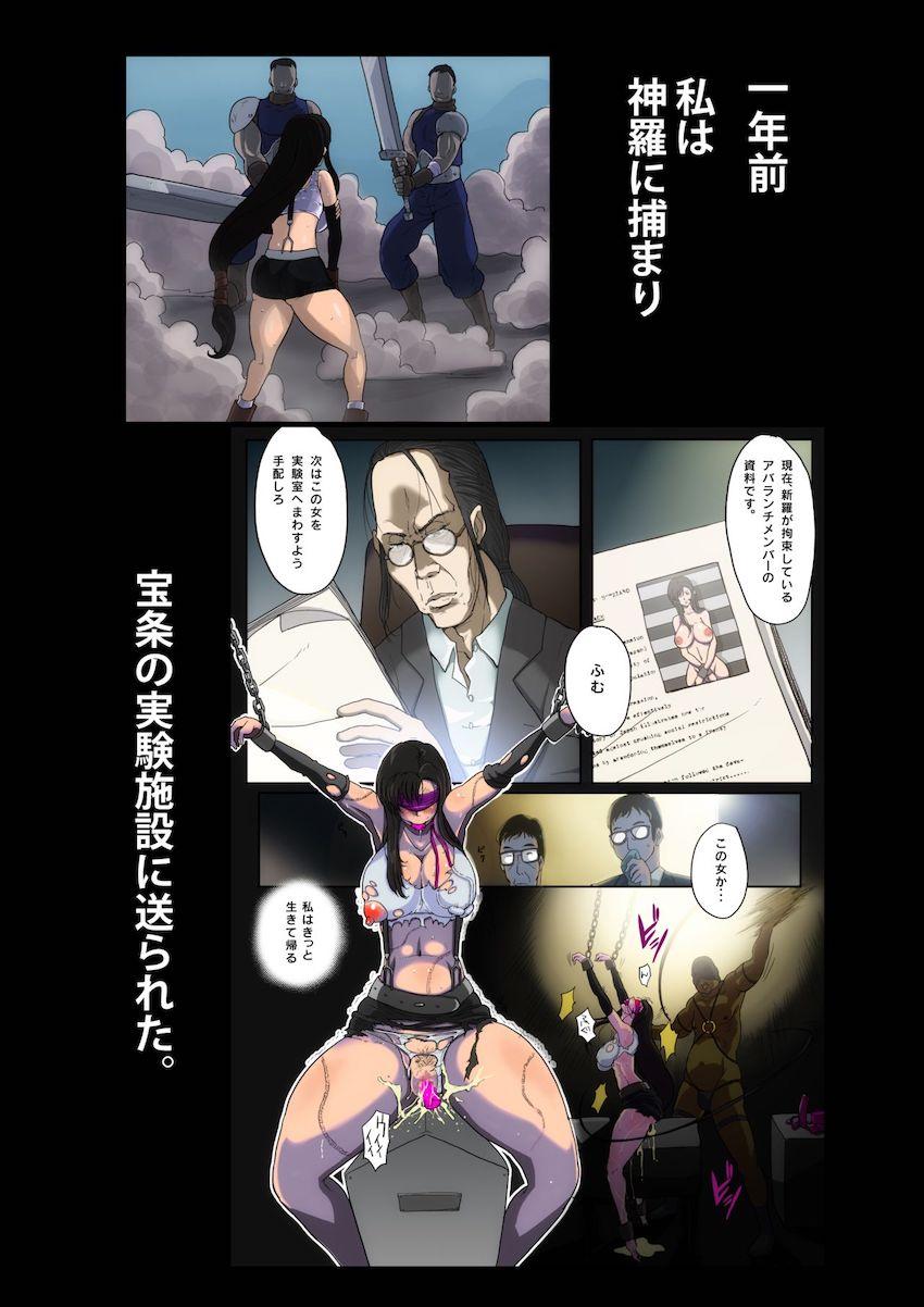 実験施設で苗床改造されセックス中毒になったティファが下品すぎる痴態をさらす！おほぉアヘ肉便器ファック！ <> 004