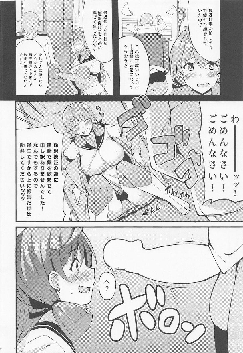 お茶に艦娘用の精力剤入れた明石を勃起が収まらなくなったデカチンポでお仕置き腹ボゴファック！ <> 004