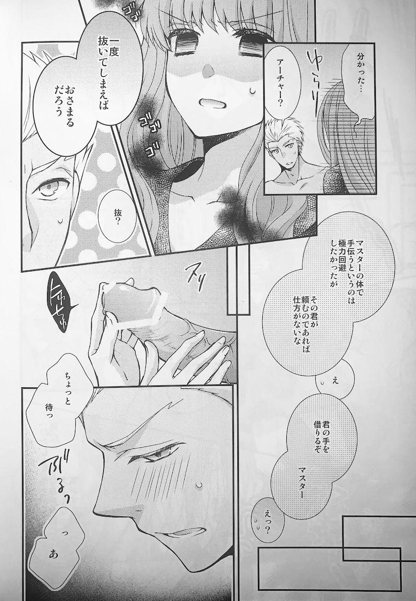 【弓女主】体が入れ替わってしまったアーチャーとザビ子。 <> 007