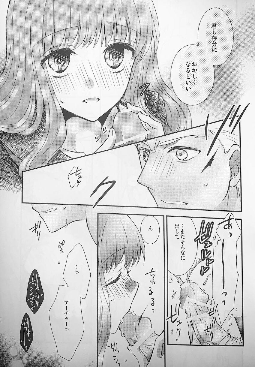 【弓女主】体が入れ替わってしまったアーチャーとザビ子。 <> 014