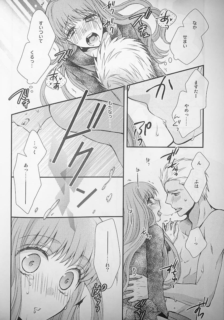 【弓女主】体が入れ替わってしまったアーチャーとザビ子。 <> 017