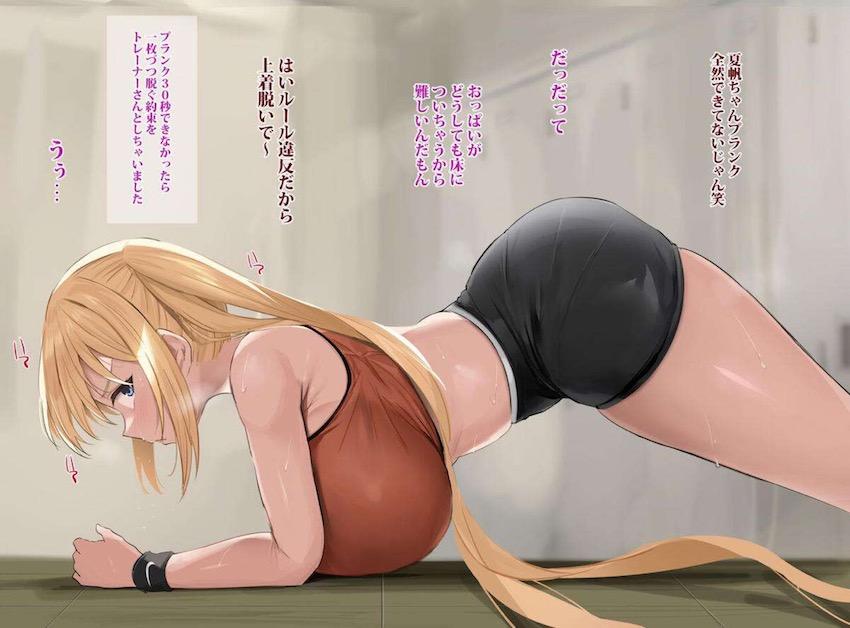 濃くて美味しい現役JKの母乳をゴクゴク飲まれながら筋力トレーニング！ <> 032