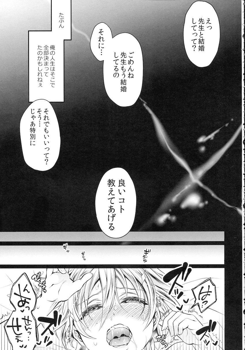 ふたなりデカチンポでアナルをホジられちゃう男たちの総集本 <> 051