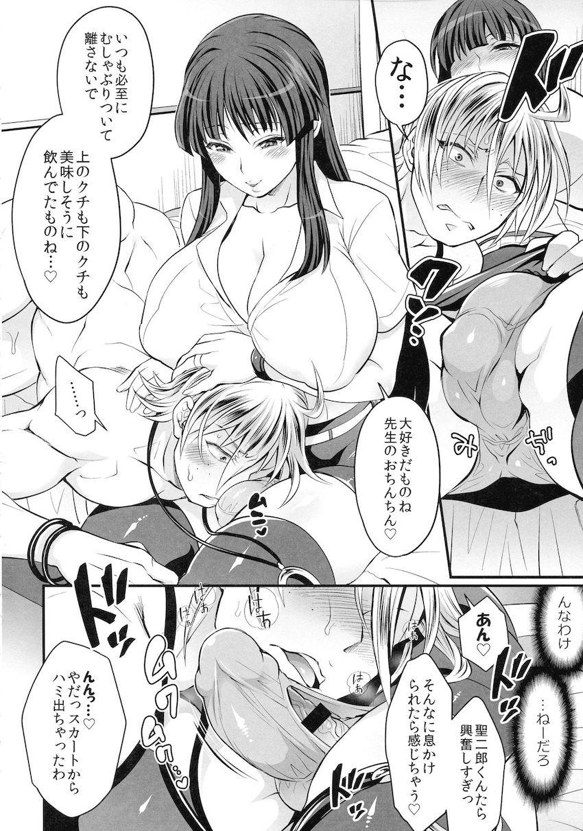 ふたなりデカチンポでアナルをホジられちゃう男たちの総集本 <> 066