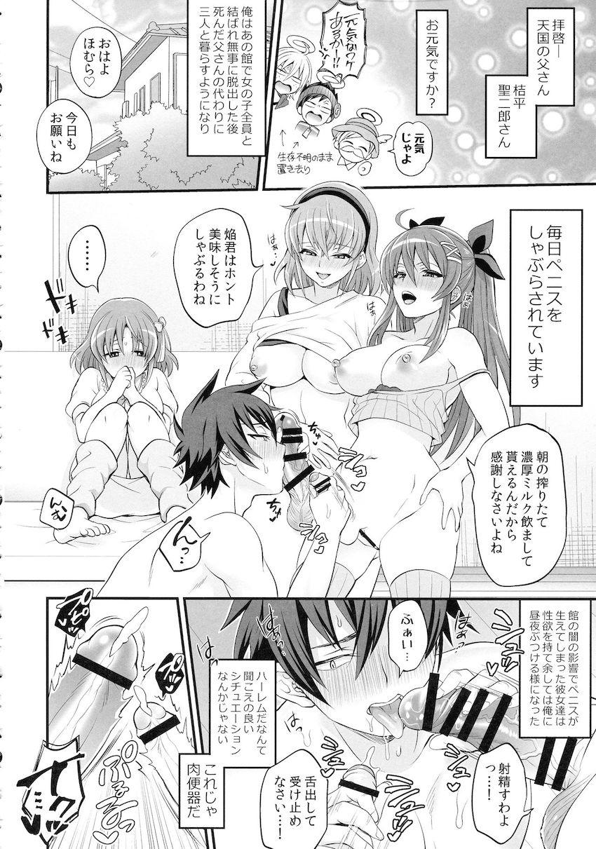 ふたなりデカチンポでアナルをホジられちゃう男たちの総集本 <> 094