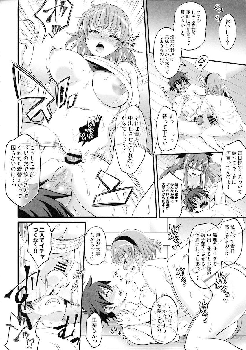 ふたなりデカチンポでアナルをホジられちゃう男たちの総集本 <> 096