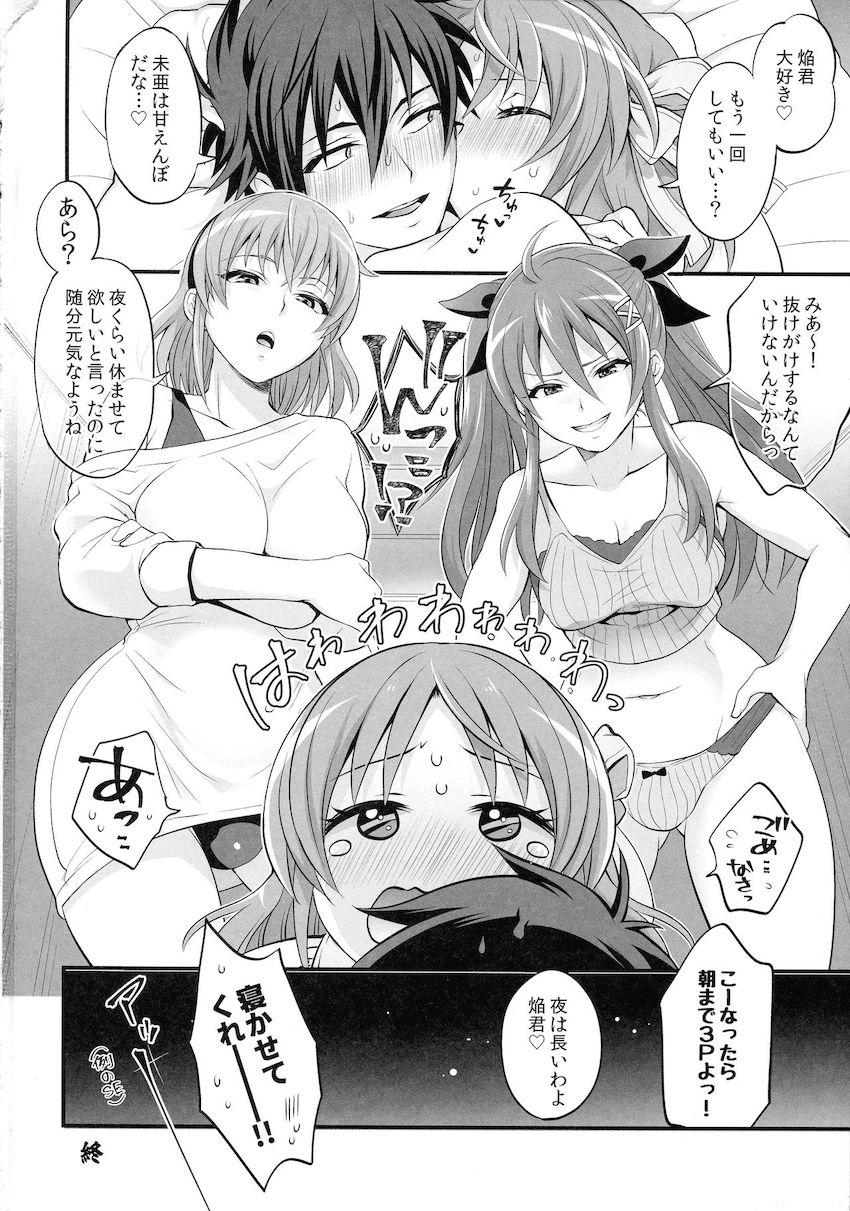 ふたなりデカチンポでアナルをホジられちゃう男たちの総集本 <> 104
