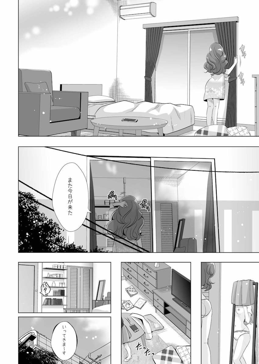 久しぶりに再会したトワときららがラブラブお泊まり百合エッチ☆しかし姿を消していたクローズが突然現れて…。 <> 005