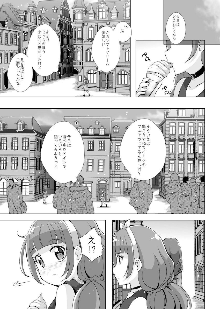 久しぶりに再会したトワときららがラブラブお泊まり百合エッチ☆しかし姿を消していたクローズが突然現れて…。 <> 006