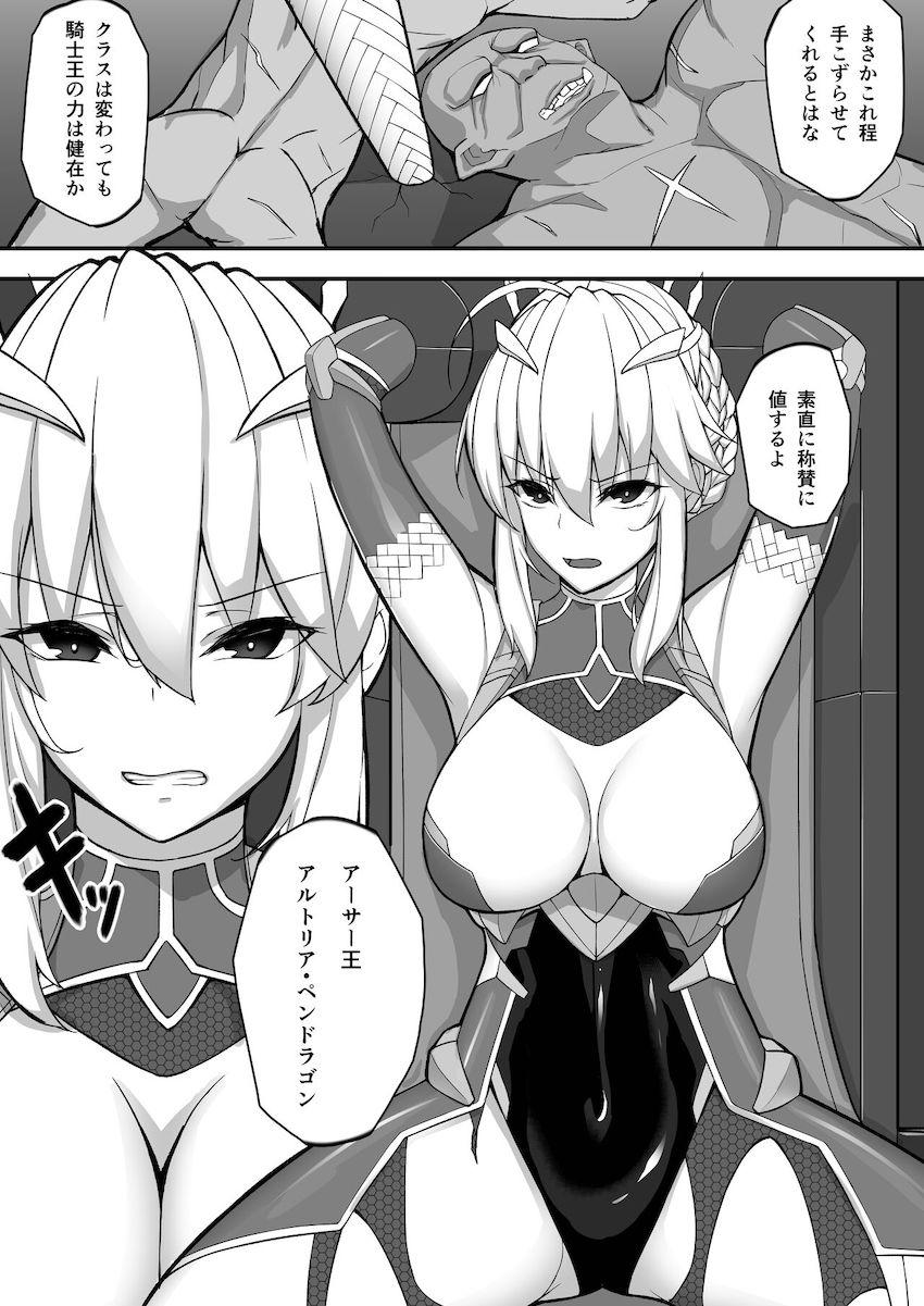 敵の捕虜となり対カルデア英霊用強制再契約装置によって淫紋を刻まれたアルトリア。擬似令呪による強制発情&感度倍化によってあっさり堕ちてしまう。 <> 002