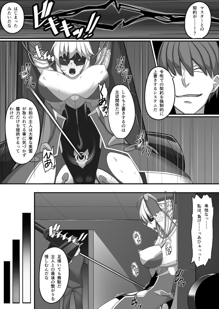 敵の捕虜となり対カルデア英霊用強制再契約装置によって淫紋を刻まれたアルトリア。擬似令呪による強制発情&感度倍化によってあっさり堕ちてしまう。 <> 007