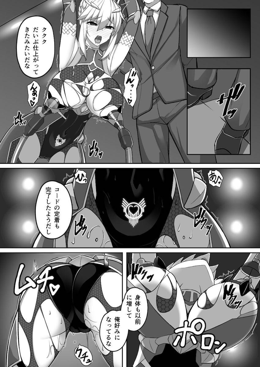 敵の捕虜となり対カルデア英霊用強制再契約装置によって淫紋を刻まれたアルトリア。擬似令呪による強制発情&感度倍化によってあっさり堕ちてしまう。 <> 008