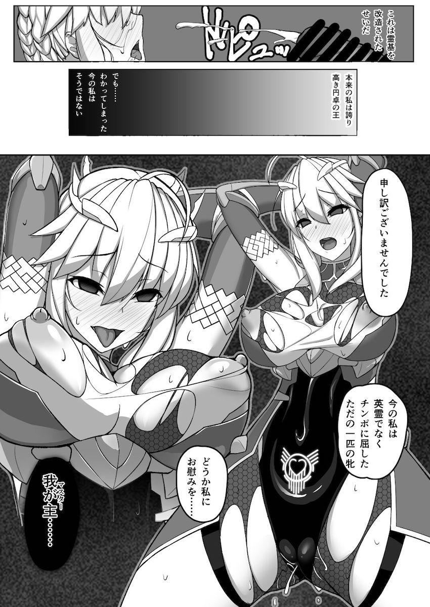 敵の捕虜となり対カルデア英霊用強制再契約装置によって淫紋を刻まれたアルトリア。擬似令呪による強制発情&感度倍化によってあっさり堕ちてしまう。 <> 012