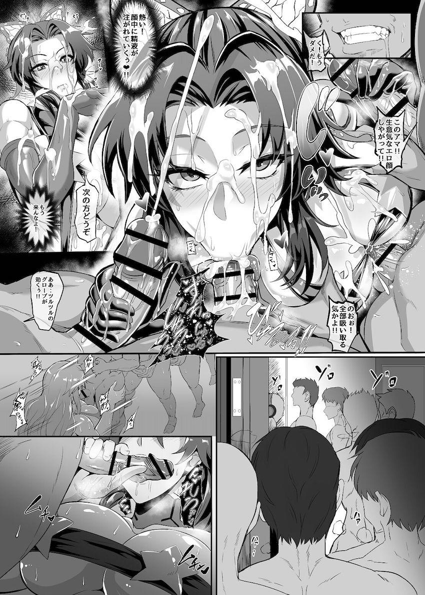 堕姫の妖術で体や意志のコントロールが出来なくなってしまった、しのぶ・ヨル・ヨーコ・ナミの4人が男たちと乱交セックスする本 <> 006
