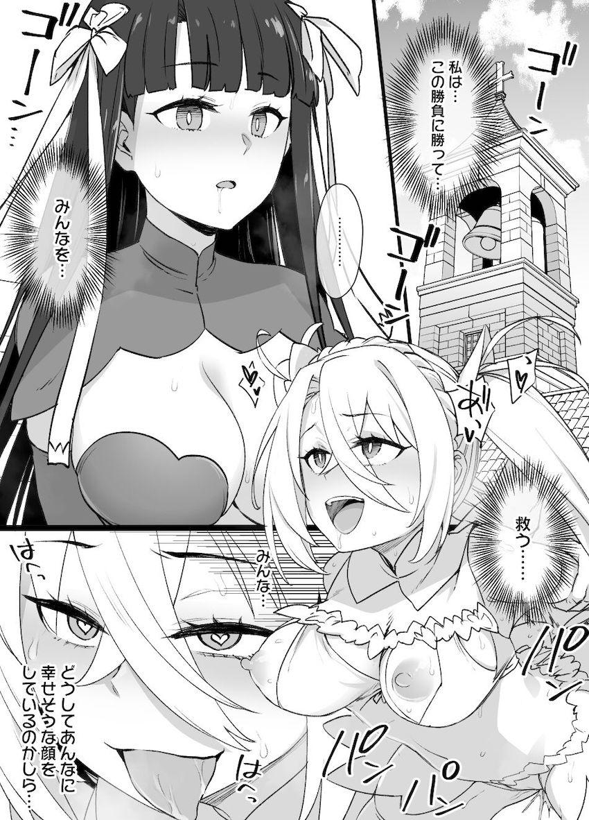ご主人様の奴隷妻に堕ちてしまう洗脳聖歌！聖女の力によって抵抗を続けるマルタだったがついに彼女も堕ちてしまい孕ませザーメンおねだりしちゃう！ <> 005