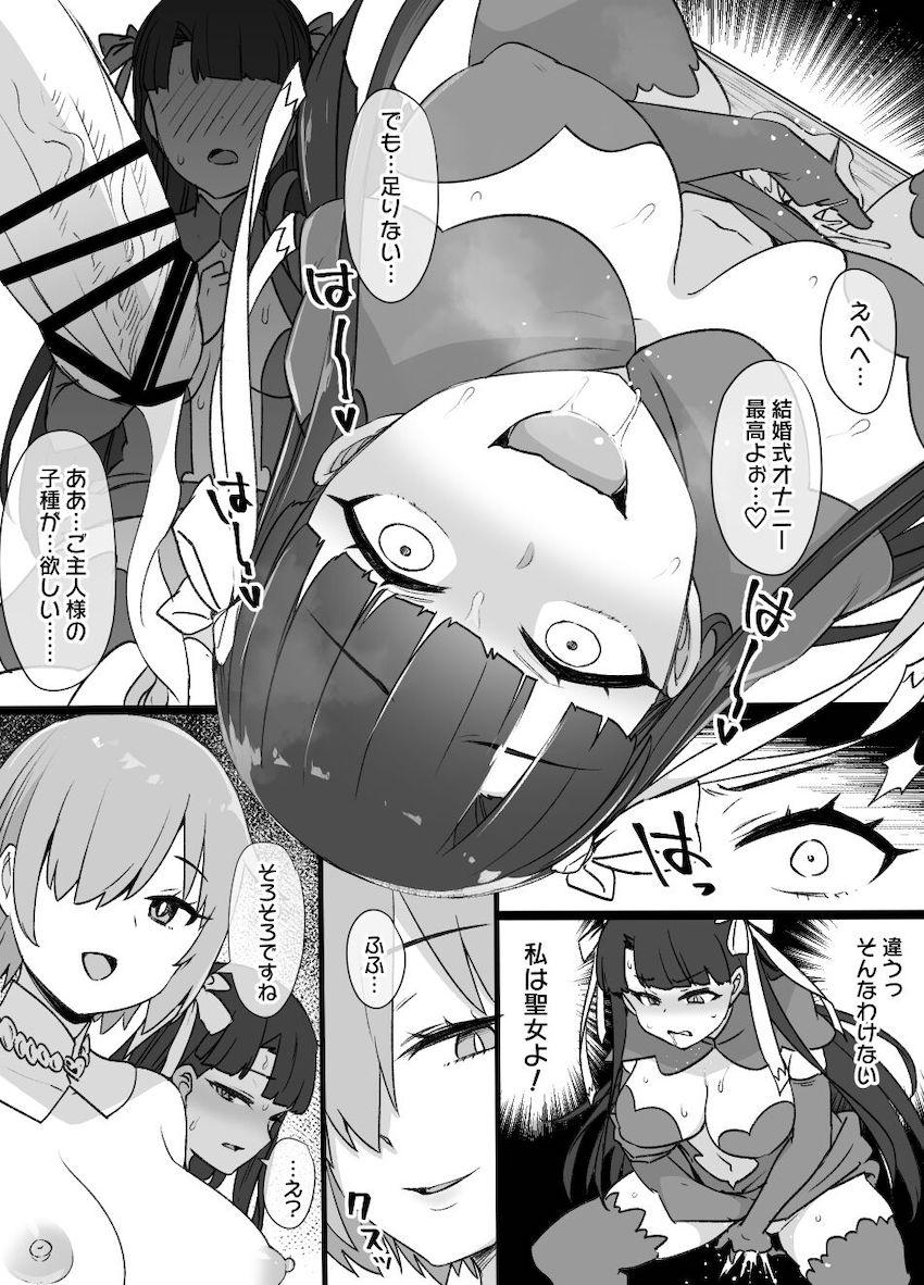 ご主人様の奴隷妻に堕ちてしまう洗脳聖歌！聖女の力によって抵抗を続けるマルタだったがついに彼女も堕ちてしまい孕ませザーメンおねだりしちゃう！ <> 007