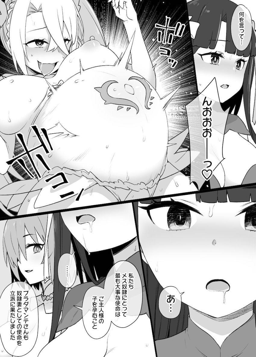 ご主人様の奴隷妻に堕ちてしまう洗脳聖歌！聖女の力によって抵抗を続けるマルタだったがついに彼女も堕ちてしまい孕ませザーメンおねだりしちゃう！ <> 008