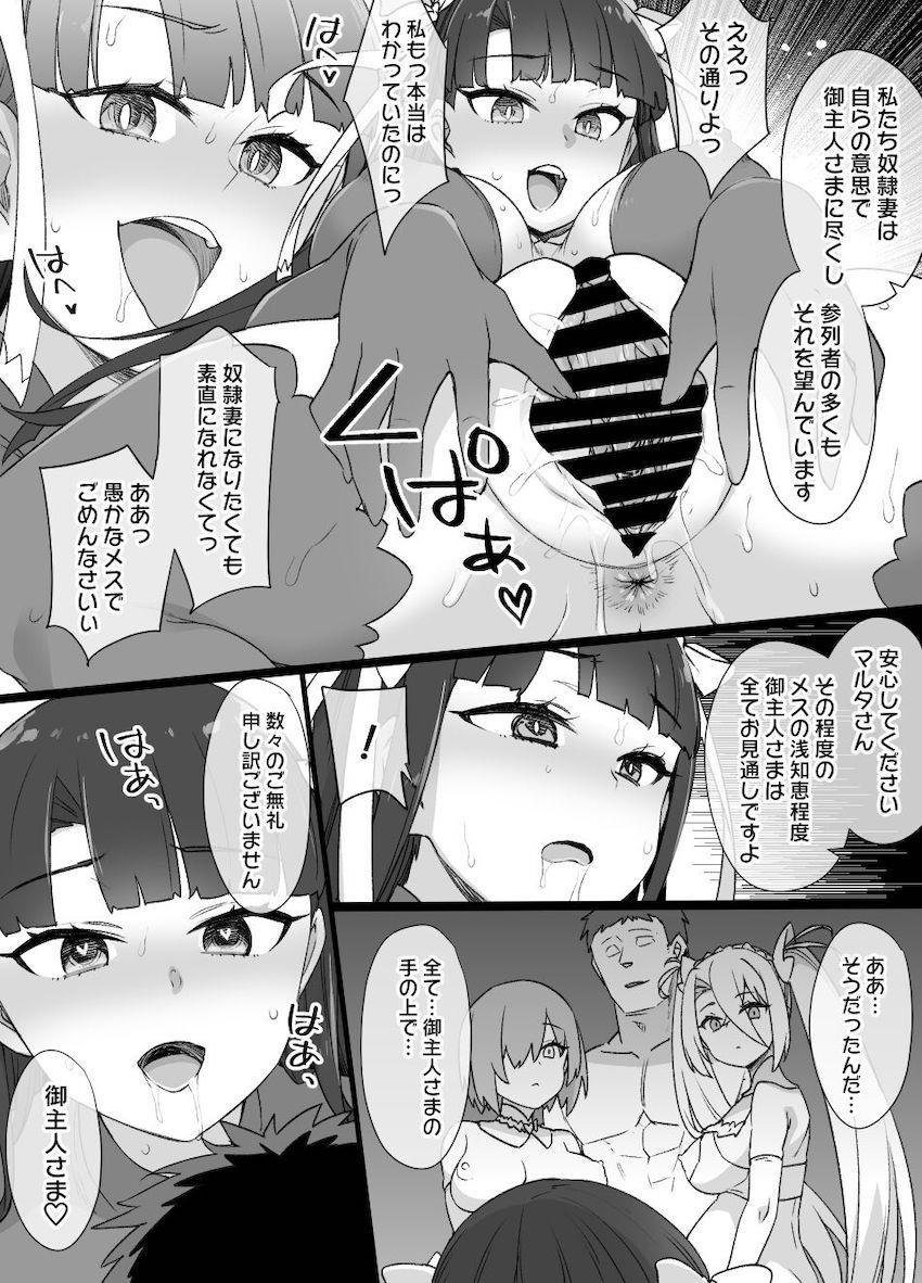 ご主人様の奴隷妻に堕ちてしまう洗脳聖歌！聖女の力によって抵抗を続けるマルタだったがついに彼女も堕ちてしまい孕ませザーメンおねだりしちゃう！ <> 010
