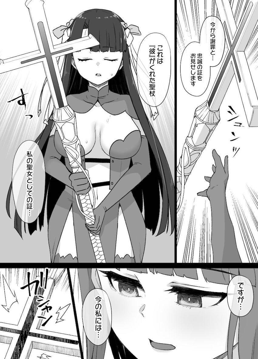 ご主人様の奴隷妻に堕ちてしまう洗脳聖歌！聖女の力によって抵抗を続けるマルタだったがついに彼女も堕ちてしまい孕ませザーメンおねだりしちゃう！ <> 011