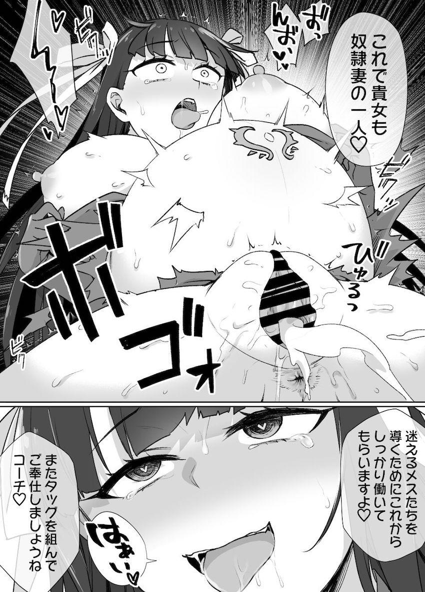 ご主人様の奴隷妻に堕ちてしまう洗脳聖歌！聖女の力によって抵抗を続けるマルタだったがついに彼女も堕ちてしまい孕ませザーメンおねだりしちゃう！ <> 018