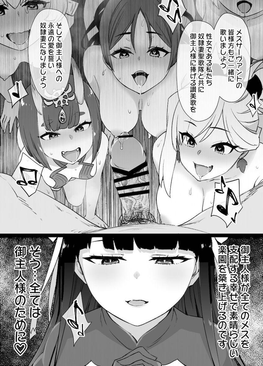 ご主人様の奴隷妻に堕ちてしまう洗脳聖歌！聖女の力によって抵抗を続けるマルタだったがついに彼女も堕ちてしまい孕ませザーメンおねだりしちゃう！ <> 022