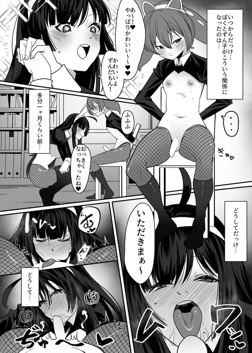 セックスも知らない無垢ショタずんだもんの童貞チンポを筆下ろし！痴女セックスで快楽漬けにしておまんこなしじゃ生きていけない体にしちゃう！ <> 002