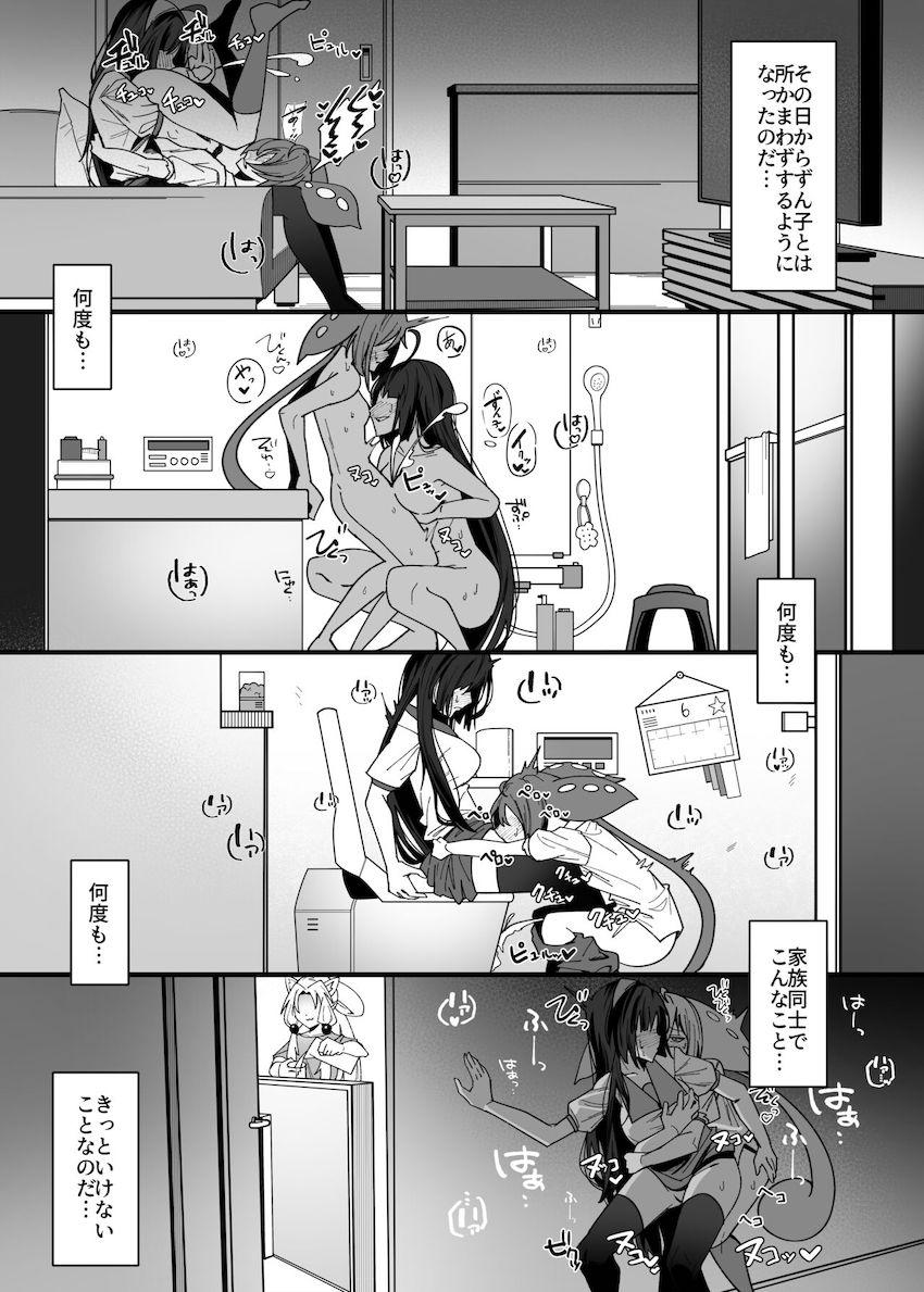 セックスも知らない無垢ショタずんだもんの童貞チンポを筆下ろし！痴女セックスで快楽漬けにしておまんこなしじゃ生きていけない体にしちゃう！ <> 021