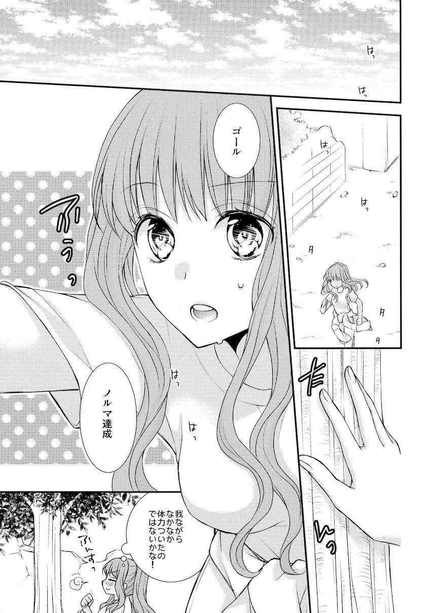 【教官女主】2日ぶりに再会したふたりの恋人えっち <> 002