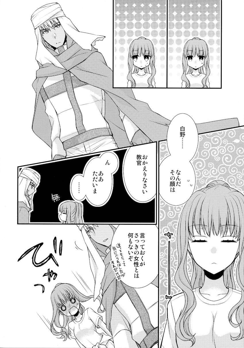 【教官女主】2日ぶりに再会したふたりの恋人えっち <> 005