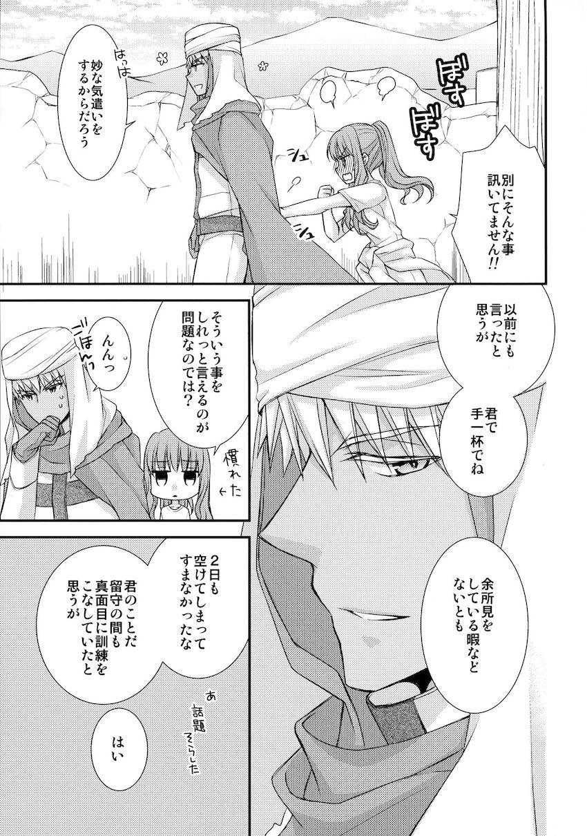 【教官女主】2日ぶりに再会したふたりの恋人えっち <> 006