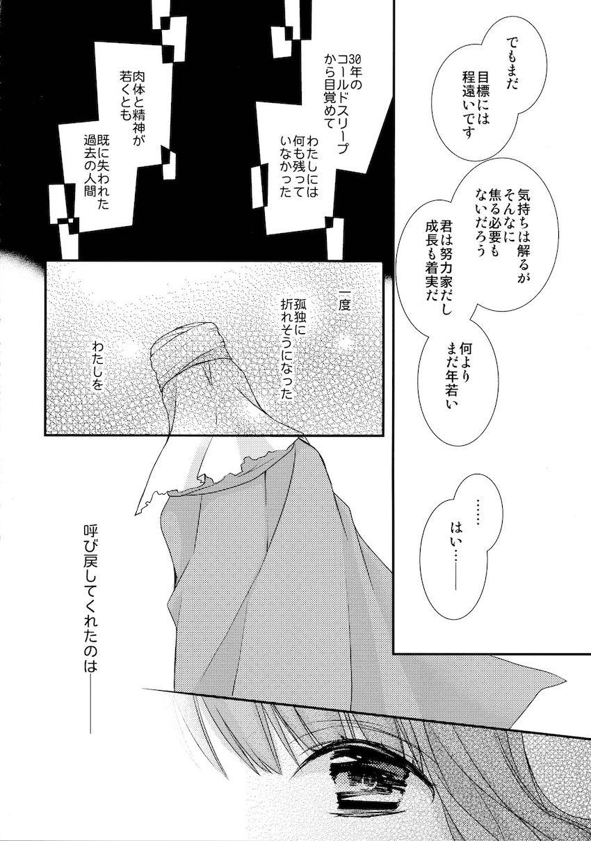 【教官女主】2日ぶりに再会したふたりの恋人えっち <> 007