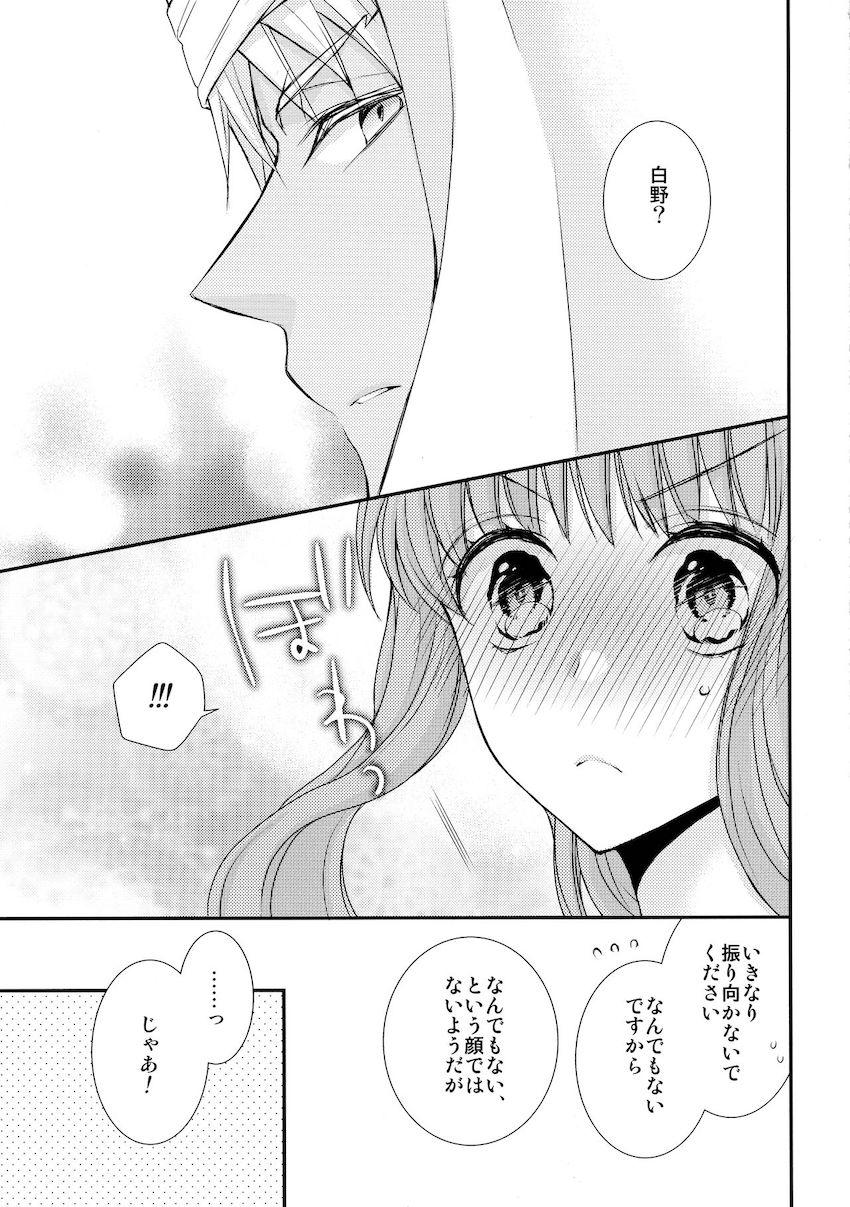 【教官女主】2日ぶりに再会したふたりの恋人えっち <> 008