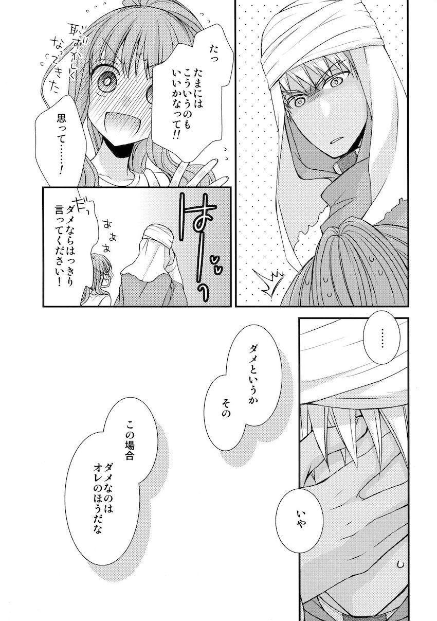 【教官女主】2日ぶりに再会したふたりの恋人えっち <> 010